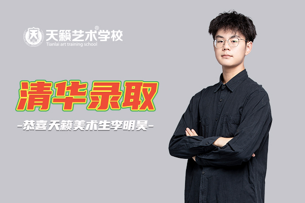 天之骄子丨清华大学学霸李明昊�Q?..