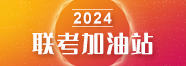 2023鑱旇冨姞娌圭珯 2023鑱旇冨姞娌圭珯