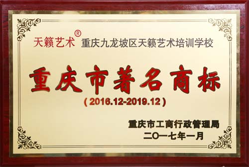 重庆市著名商? /></a></li><li><a href=