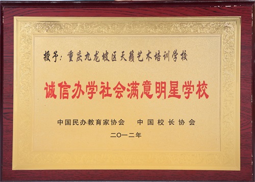 璇氫俊鍔炲紺句細婊℃剰鏄庢槦瀛︽牎