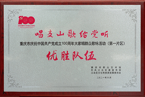 唱支山歌l党听优胜队? /></a></li><li><a href=