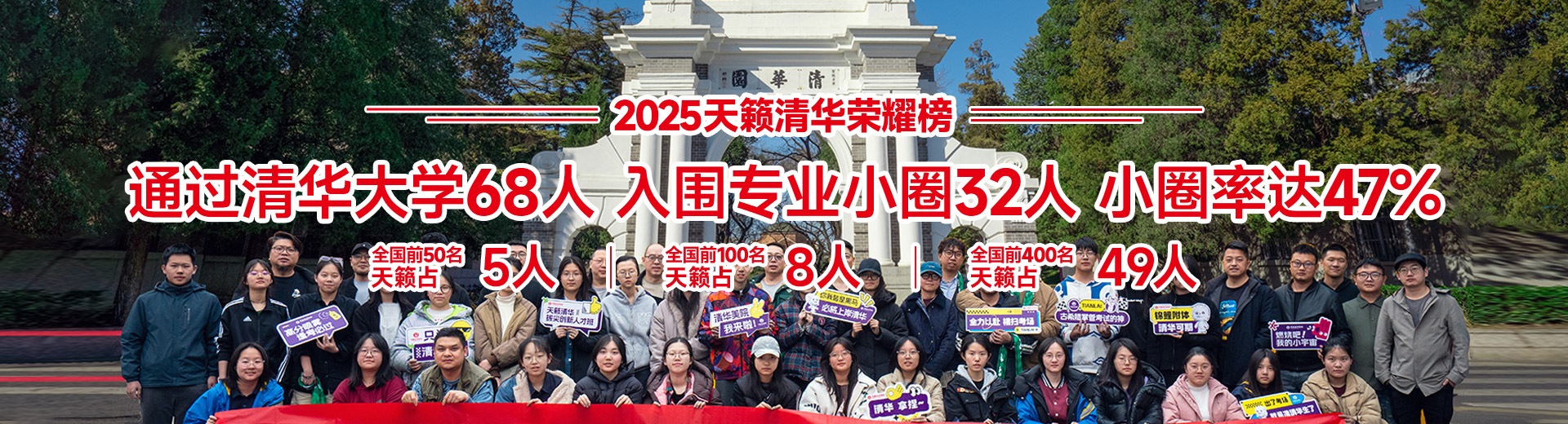 清华荣耀? /></a></li><li><a href=