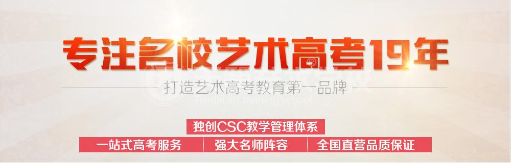 舞蹈�����培�? /> 
</p>
<p>
	<br />
</p>
消息一出很多家长感到非常兴奋，要知道在�Ȁ烈或者说是惨烈的升学竞争中，往往一分之差就能决定一个�h�l�生的命�q�，但舞�y�特长生却可以跨���数十分的差距在同学中胜出，无怪乎���来���多安���和孩子�ؓ之付出努力�?br />
<br />
但艺术特长生的�\却�ƈ不是��Z�h走得了，首先让我们来澄清一下艺术特长生的概念，艺术牚w��生与大多数的�����生是完全不同的。艺考生的文化分数线�����术线�Q�全国��^均在330分左叻I��而招收艺术特长生的大部分都是国内一���大学，他们�Ҏ��化课的要求至���是生源所在地高考一本通过分数�Uѝ�?br />
<br />
听上��d��不像是艺术生的升�U�版?艺术与文化课成�W��g���Q�说��h�����单，但又有几个�h能做�?今天<a href=