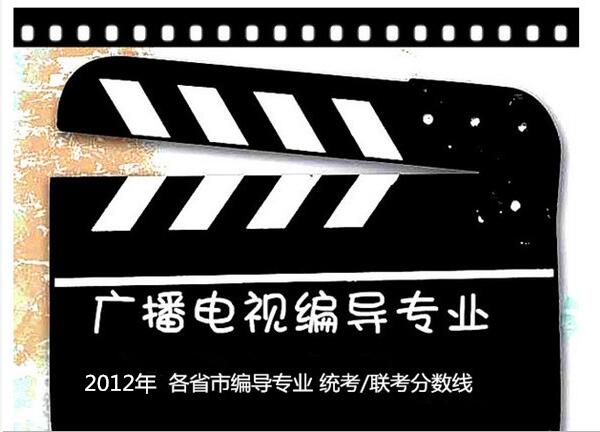 2012騫?鍚勭渷甯傜紪瀵間笓涓?緇熻?鑱旇冨垎鏁扮嚎 2012騫?鍚勭渷甯傜紪瀵間笓涓?緇熻?鑱旇冨垎鏁扮嚎