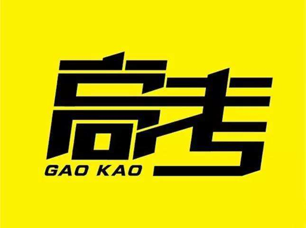 江西�?018�q�普通高考报名政�{�系列解�? width=