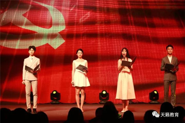 配乐诗朗��c��我们是新时代的新青�q�_��有理�?有本�?有担当�? width=