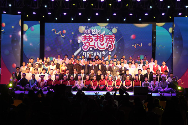 天籁艺术学校�W?2届梦想秀�Q�贵州站�Q? width=