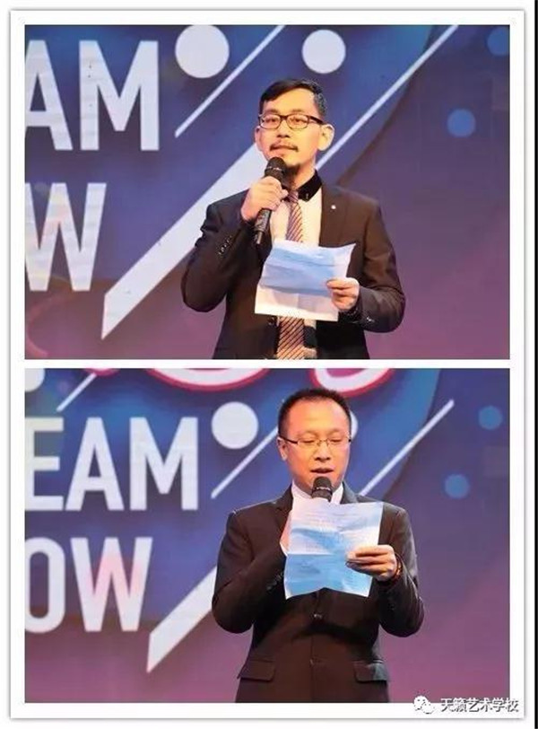 贵州天籁艺术学校校长张永昌、罗万��^上台致辞