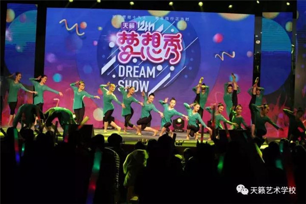 舞蹈专业开�����《轻舞飞扬�? width=