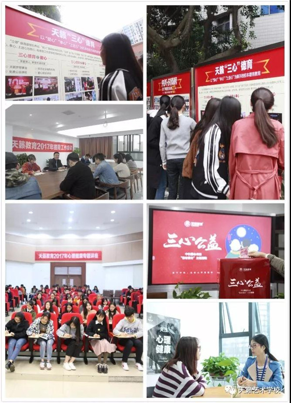 天籁艺术学校“三心”�d育照片展�C? width=