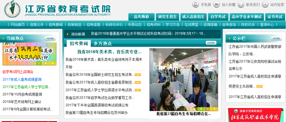 江苏2018�q�美术类、音乐类专业省统�?2�?日进�? width=