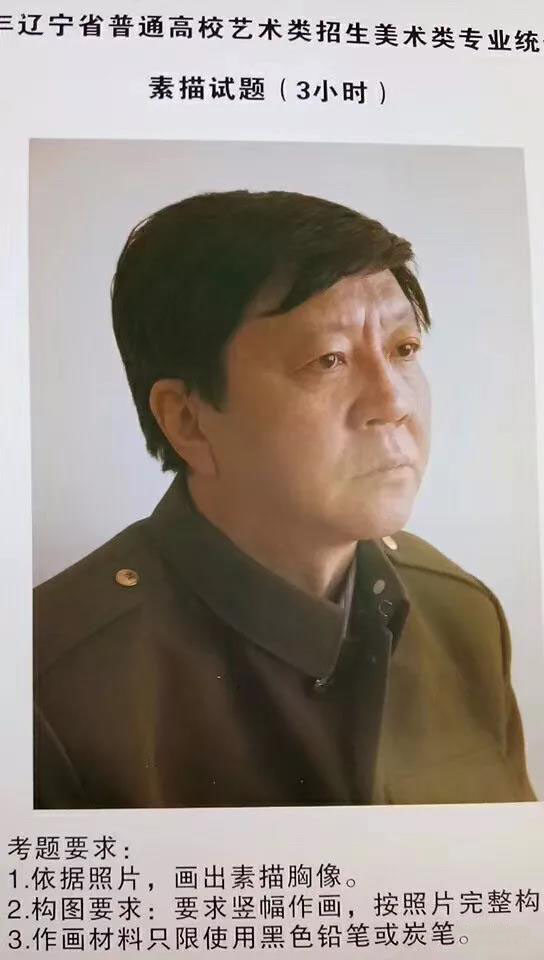 辽宁�?018���术联考素描考题