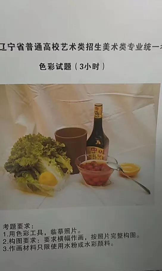 辽宁�?018���术联考色彩考题