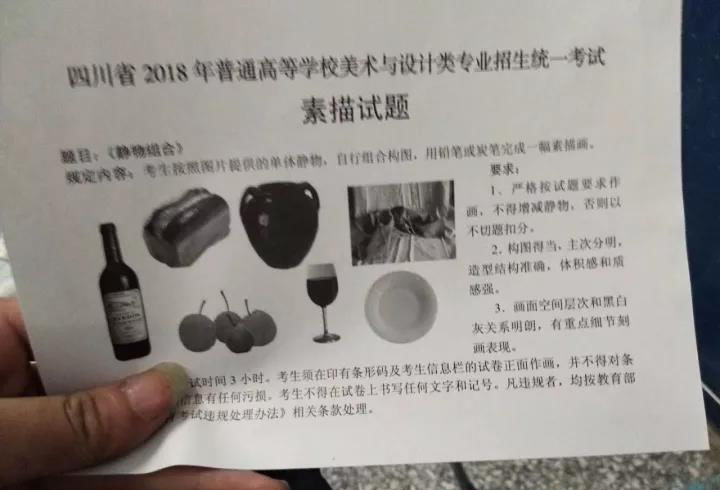 2018�q�四川省���术联考素描考试真题