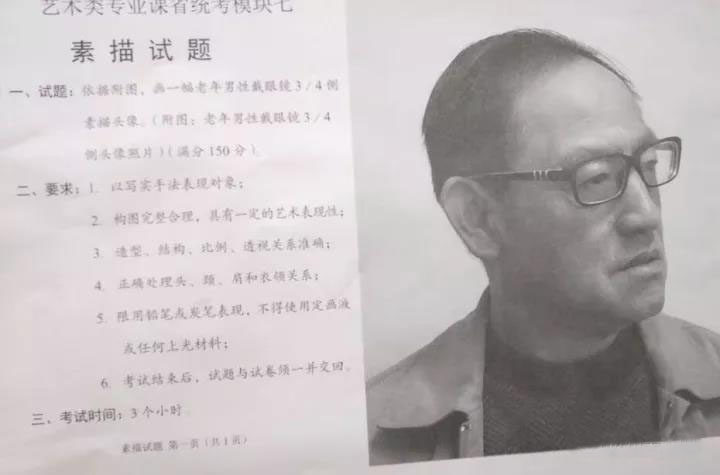 2018�q�安徽省���术联考素描考试真题