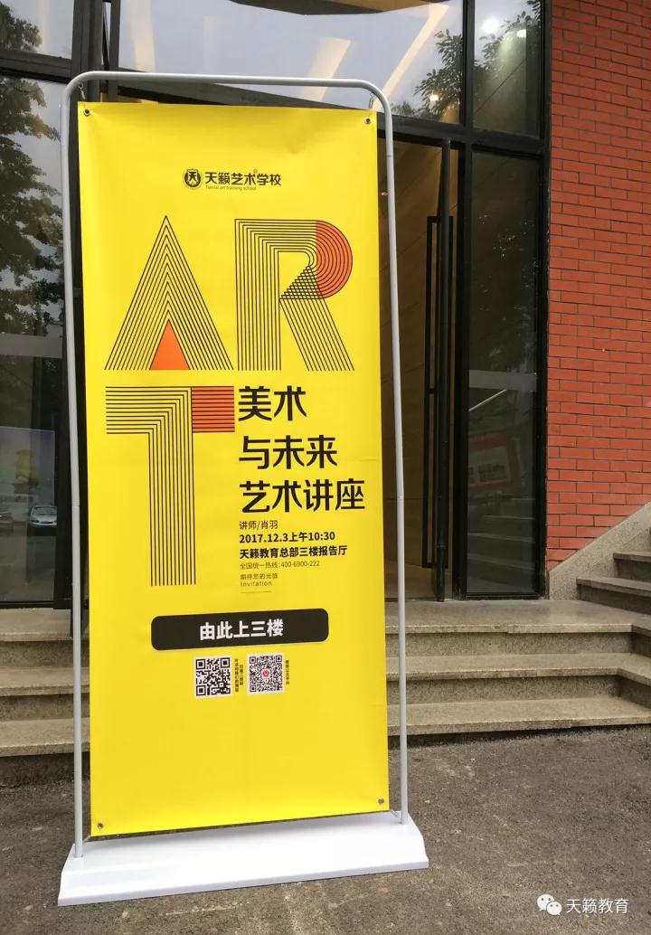 《美术与未来》艺术讲�? width=