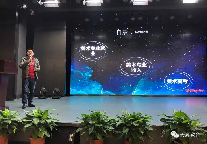 《美术与未来》艺术讲�? width=