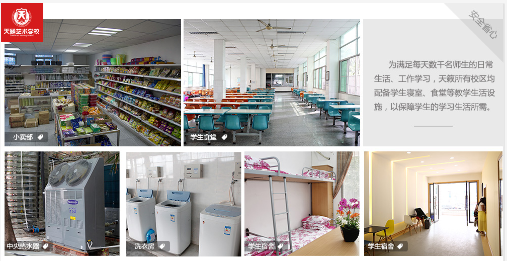 天籁艺术学校完善的教学环�? width=