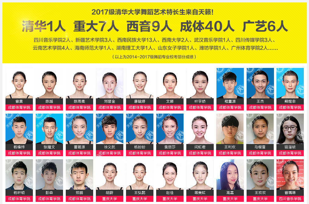 天籁舞蹈专业成�W