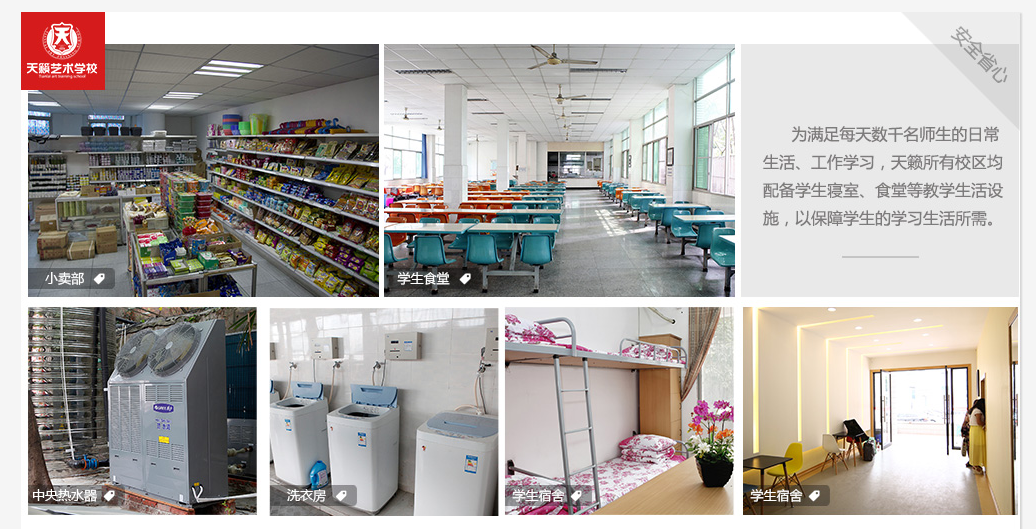 天籁教学环境部分展示�? width=