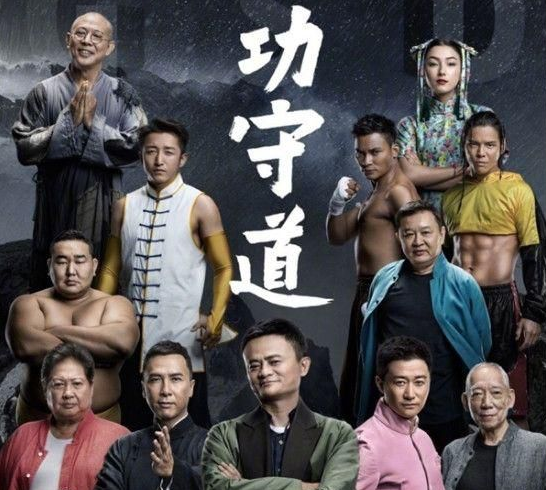 微电影《功守道�? width=