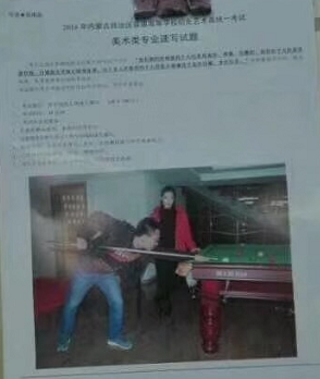 2018�q�内蒙古���术联考速写考题