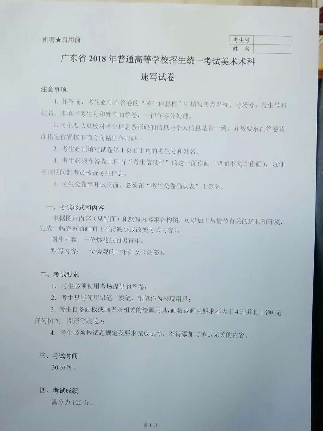 2018騫村箍涓滅編鏈仈鑰冮熷啓鑰冮 2018騫村箍涓滅編鏈仈鑰冮熷啓鑰冮