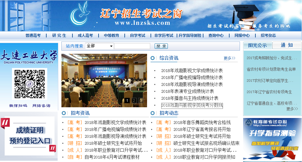 杈藉畞鎷涚敓鑰冭瘯涔嬬獥 杈藉畞鎷涚敓鑰冭瘯涔嬬獥