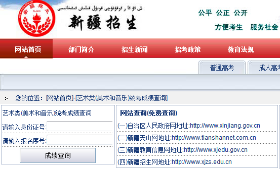 考试成�W查询通道