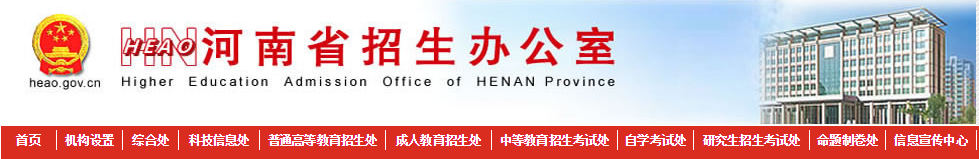 娌沖崡鐪佹嫑鐢熷姙鍏 娌沖崡鐪佹嫑鐢熷姙鍏