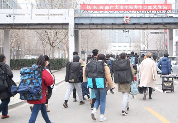 2018央美校�? width=