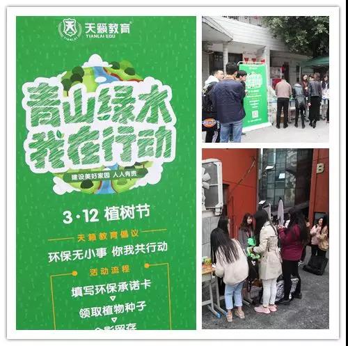 天籁2018植树节活�? width=
