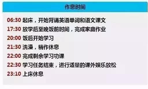 学习计划 学习计划