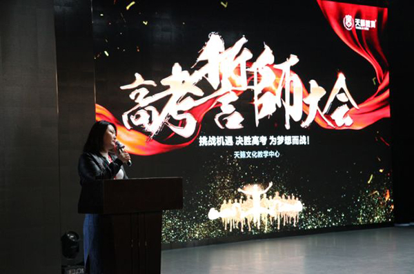 天籁艺术学校2018届高考誓师大�? width=