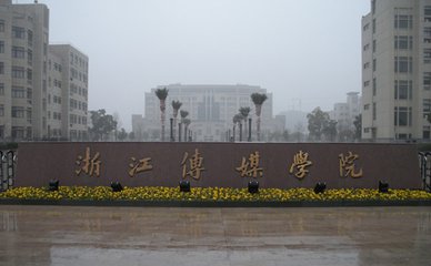 ���江传媒学院