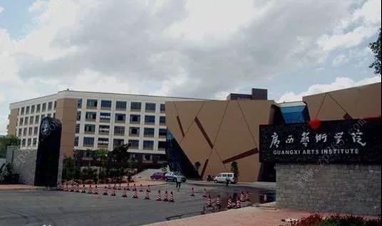 �q�西艺术学院