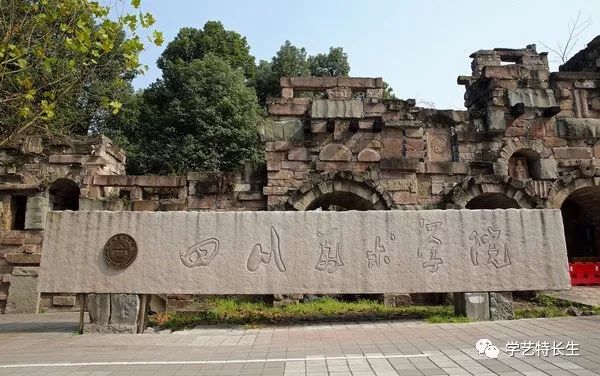 四川���术学院