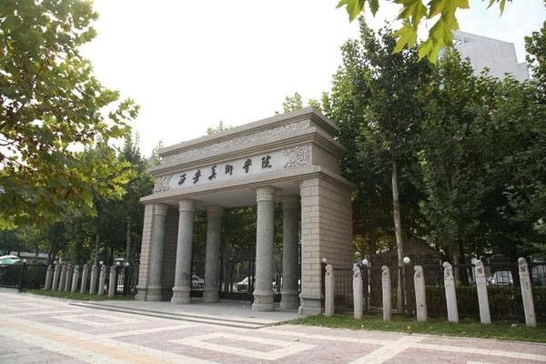 西安���术学院