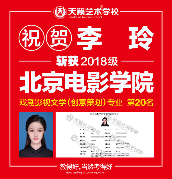 天籁学子北媄合格�? width=