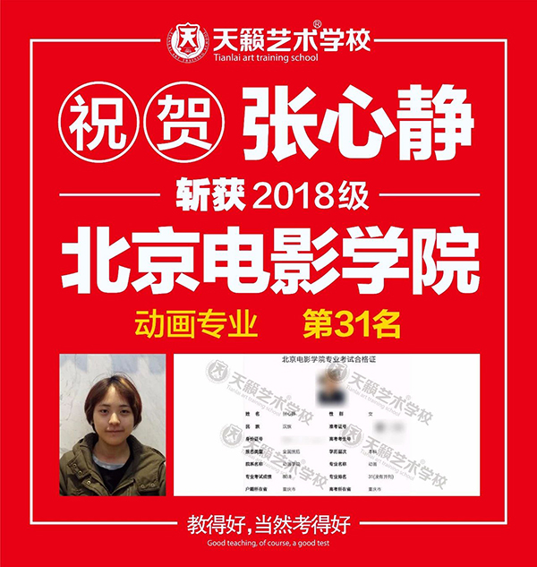 天籁学子北媄合格�? width=