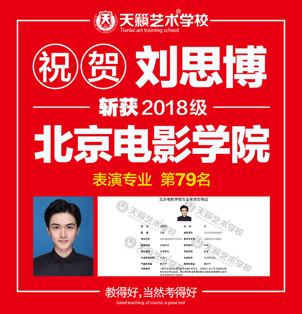 天籁学子北媄合格�? width=