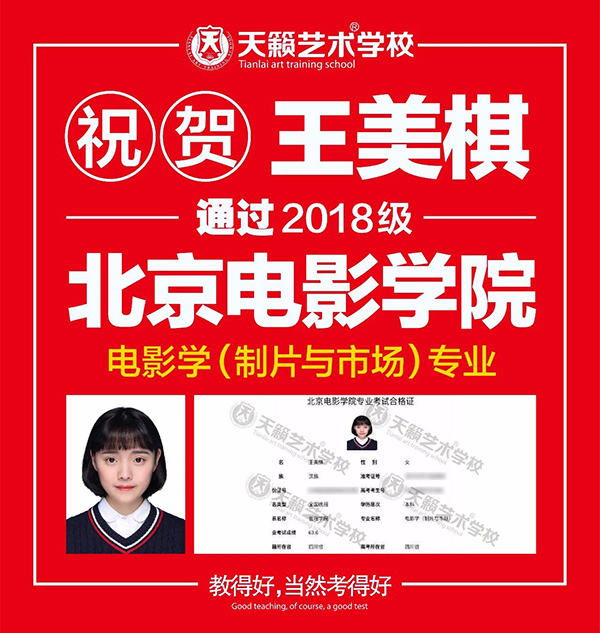 天籁学子北媄合格�? width=