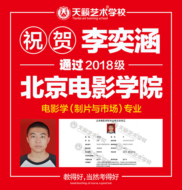 天籁学子北媄合格�? width=