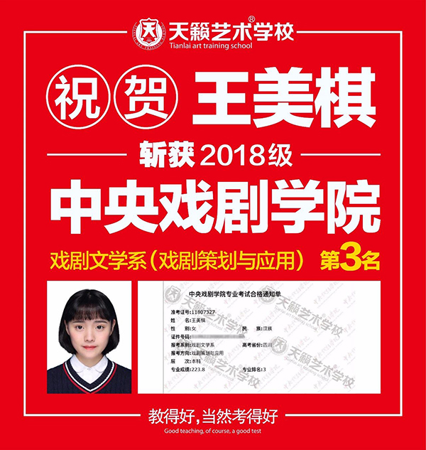 天籁学子中戏合格�? width=