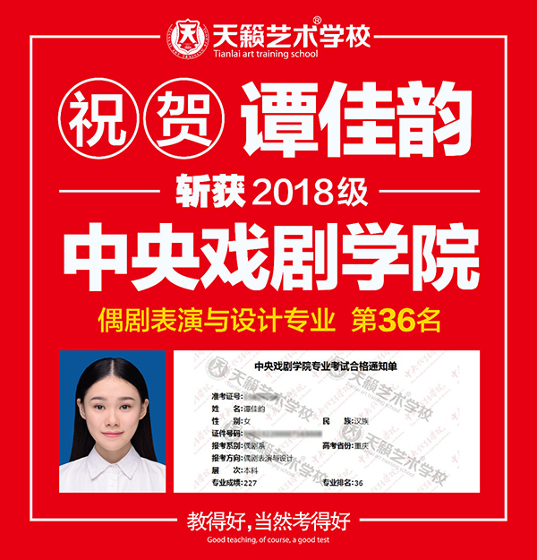 天籁学子中戏合格�? width=