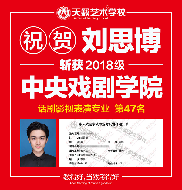 天籁学子中戏合格�? width=