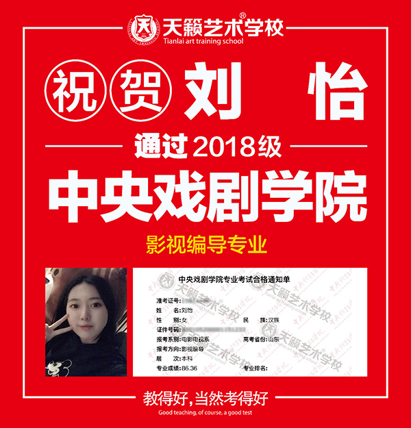 天籁学子中戏合格�? width=