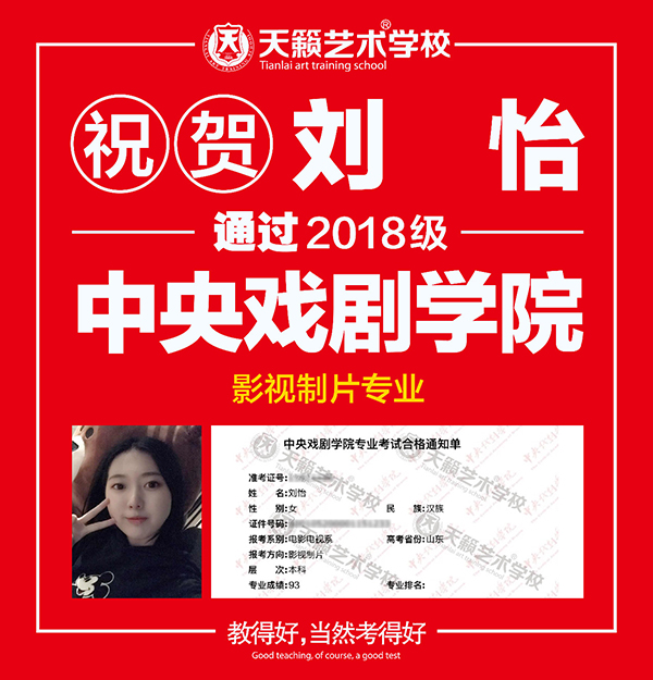 天籁学子中戏合格�? width=