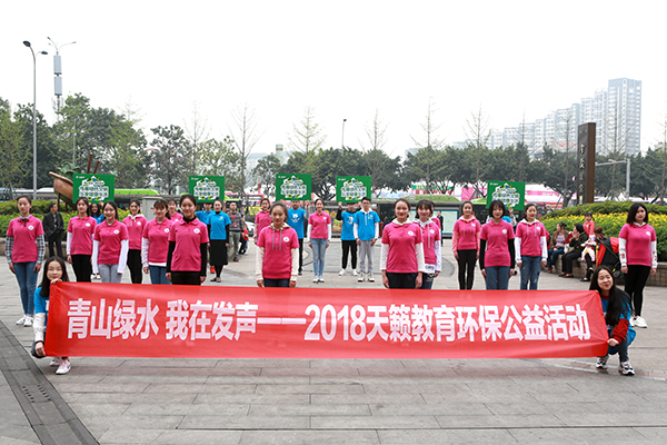 天籁环保公益�z�d��