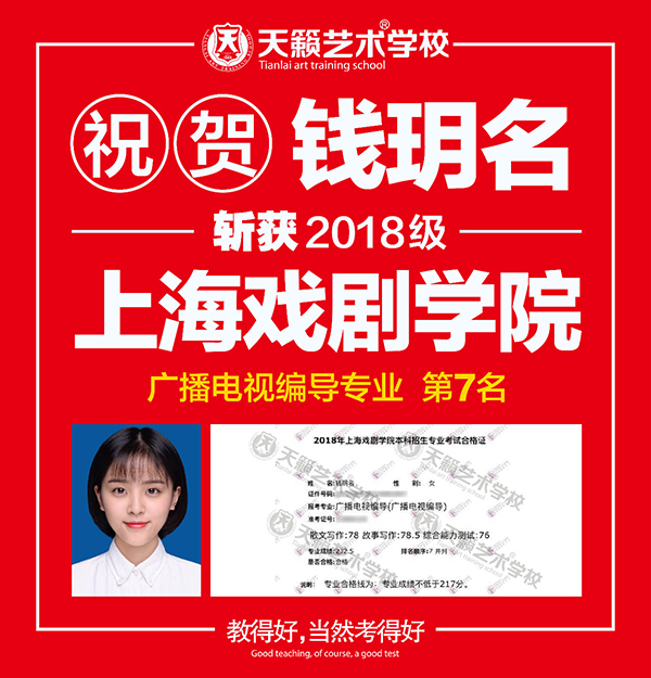 上戏合格�? width=